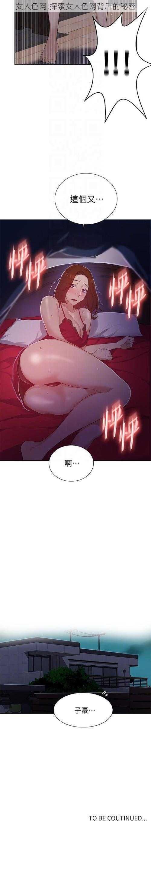 女人色网;探索女人色网背后的秘密