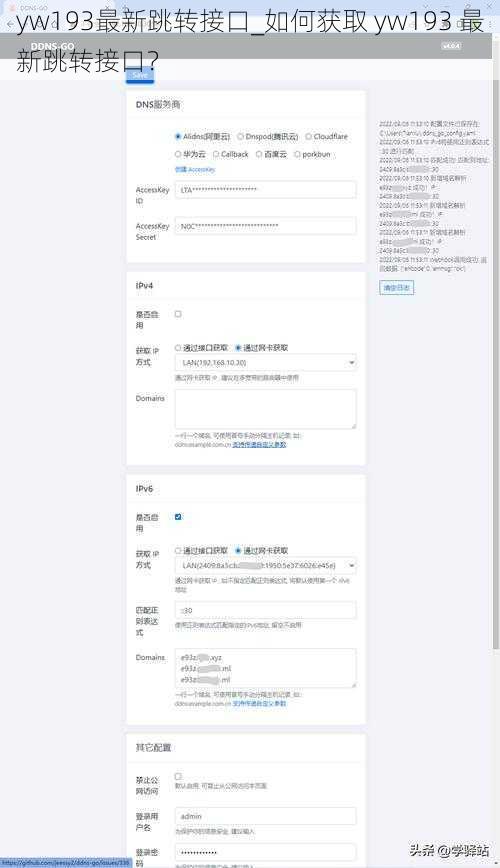 yw193最新跳转接口_如何获取 yw193 最新跳转接口？
