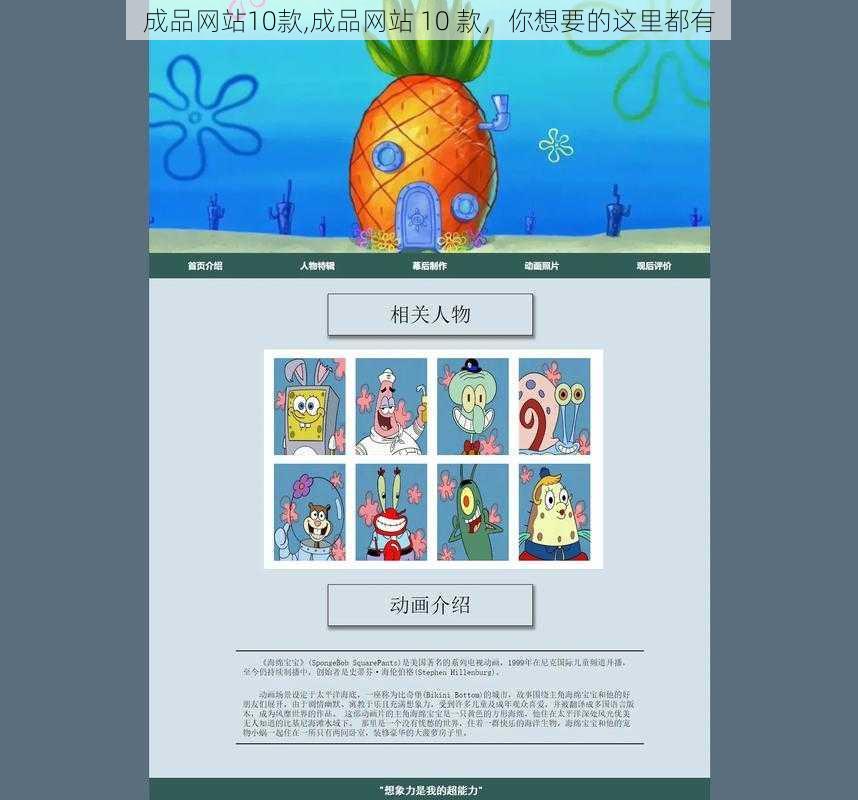 成品网站10款,成品网站 10 款，你想要的这里都有