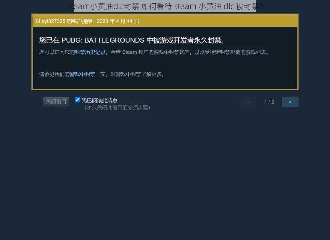 steam小黄油dlc封禁 如何看待 steam 小黄油 dlc 被封禁？