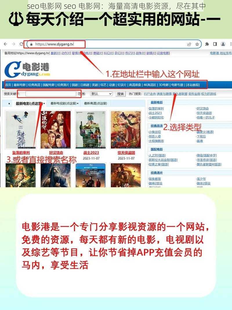 seo电影网 seo 电影网：海量高清电影资源，尽在其中