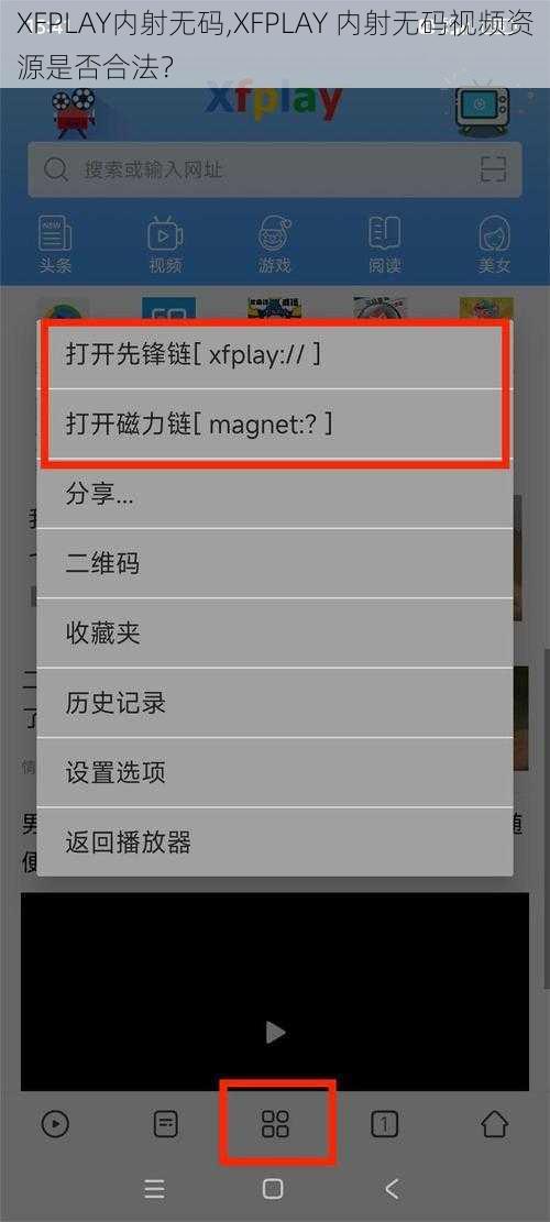 XFPLAY内射无码,XFPLAY 内射无码视频资源是否合法？