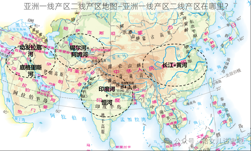 亚洲一线产区二线产区地图—亚洲一线产区二线产区在哪里？