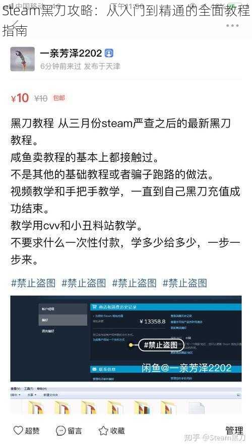 Steam黑刀攻略：从入门到精通的全面教程指南